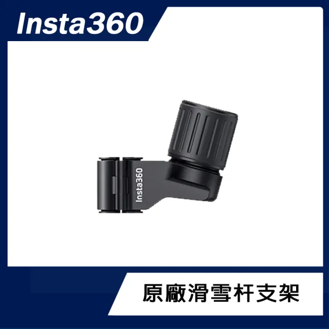 【Insta360】GO 3S 128G 拇指防抖相機 哆啦A夢限定版 滑雪杆支架+自拍棒組