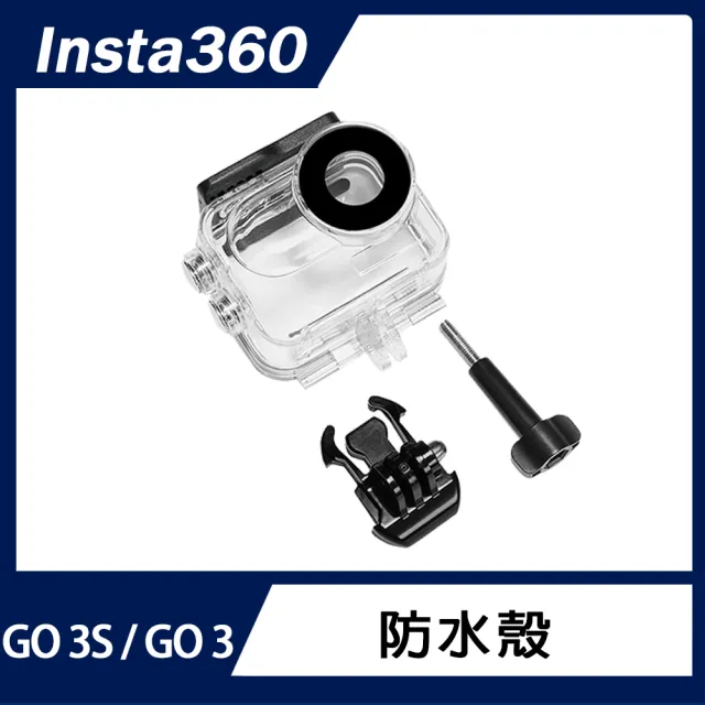 【Insta360】GO 3S 128G 拇指防抖相機 哆啦A夢限定版 防水殼+漂浮棒組