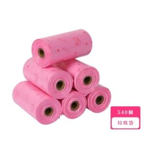 【戶外清香】EPI可降解環保垃圾袋540個(加厚 可分解 寵物 撿便袋 拾便袋 便便袋 狗屎袋 糞便袋 撿屎 遛狗)