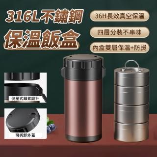 【Felsted 菲仕德】多層真空保溫便當盒 3.2L(保溫便當盒 保溫飯盒 多層飯盒 保鮮餐盒 便當盒)