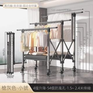 【耐家】9秒折疊 免安裝三桿晾衣架-1.2-2.1 米可伸縮+加寬鞋架 附帶輪(可調長度/54個防風掛鉤/預售15天)
