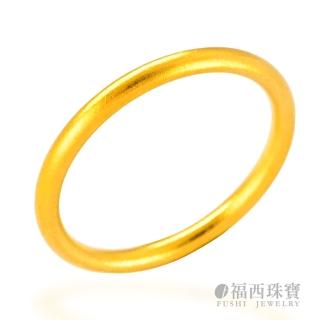 【福西珠寶】9999黃金戒指 古法金素戒指 霧面古物感素戒(金重0.37錢正負0.03錢)
