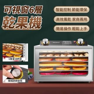 【Felsted 菲仕德】6層溫控乾果機(幹果機/食物烘乾機/水果脫水機/零食水果烘乾/乾果機/果乾機)