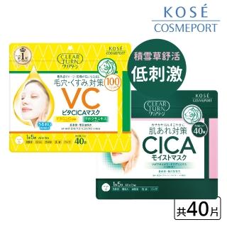 【KOSE COSMEPORT】光映透 積雪草舒活保濕面膜/維他命C積雪草透亮面膜(40枚入)