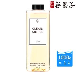 【古寶無患子】高劑量無香潔衣精1000ml-3倍濃縮(補充瓶)
