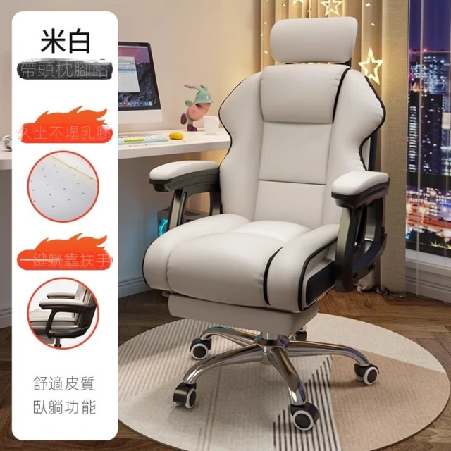 小不記 電腦椅舒適久坐椅(宿捨學生學習椅 傢用靠背椅 寢室 