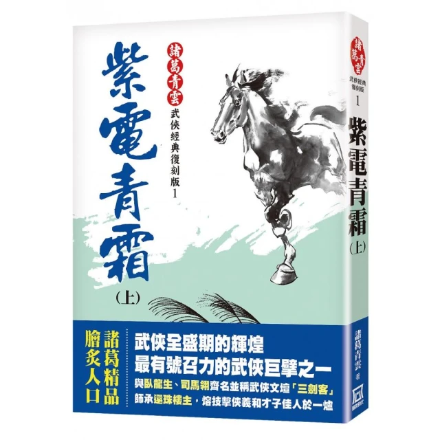 大人物（上）【珍藏限量紀念版】 推薦