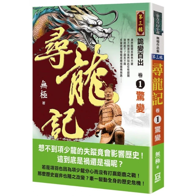 大人物（下）【珍藏限量紀念版】折扣推薦