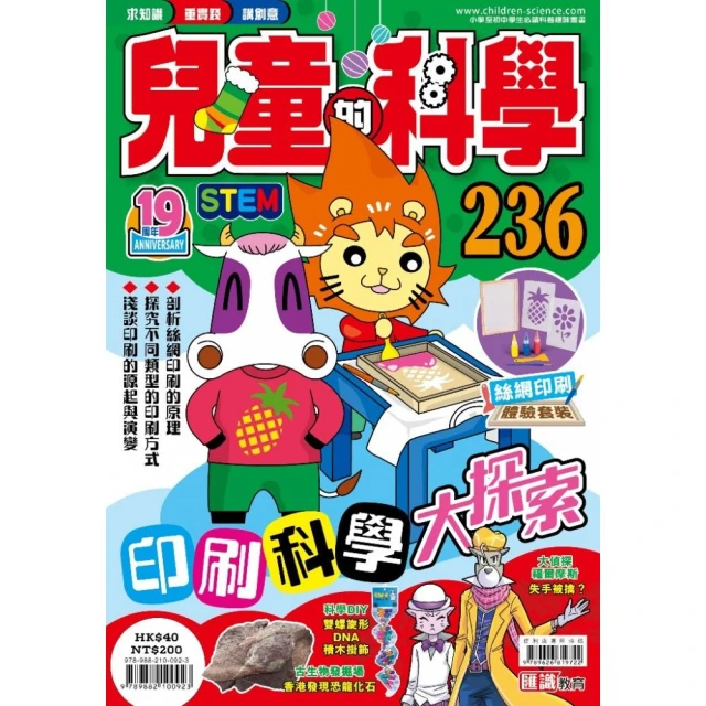 手機腦與運動腦：手機如何影響腦的發展？利用科學的力量提高腦部