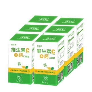 【icome 愛益康】即期品 維生素C+鈣口嚼錠檸檬風味 6入組(商品效期:2025.12.05)