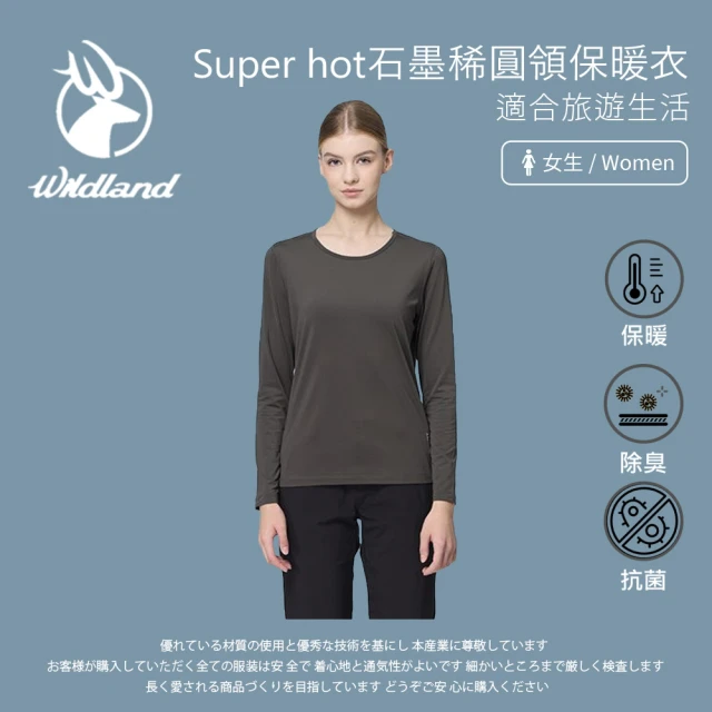 Wildland 荒野 女Super hot石墨稀圓領保暖衣-XS-XL-W2687(T恤/女裝/上衣/休閒上衣)