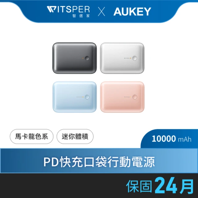 AUKEY CUBIE PB-Y55 10000mAh 22.5W PD快充口袋行動電源(掌心時尚 隨充隨走)