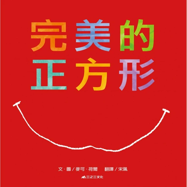 城堡中的一年：超過400個找找看遊戲，提升觀察力與專注力！【