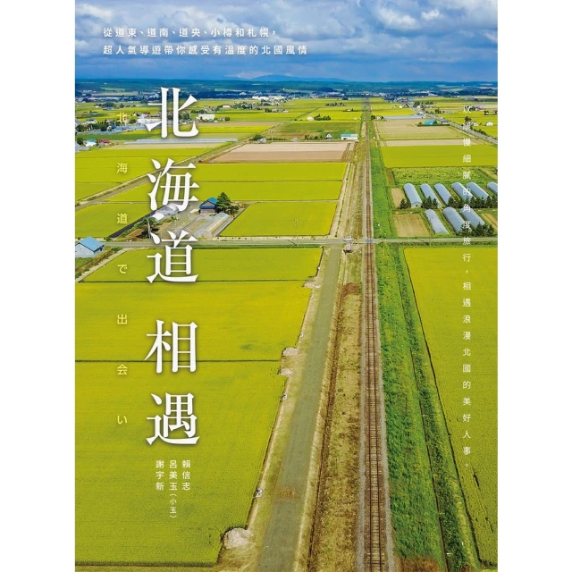 【momoBOOK】曼谷攻略完全制霸2025-2026(電子