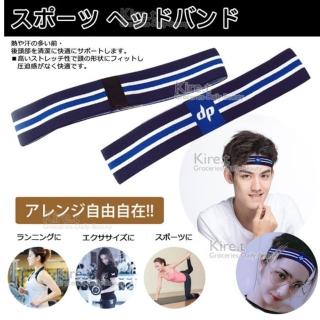 【kiret】型男正妹專用 輕量超薄排汗 運動頭帶 彈力髮帶-藍色款(頭帶 頭巾 頭套 髮帶 運動)