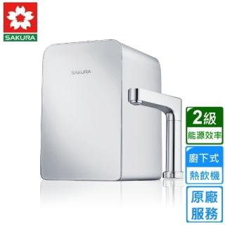【SAKURA 櫻花】廚下觸控式熱飲機(P0563 全國安裝)