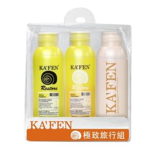 【KAFEN 卡氛】極致蝸牛洗護沐旅行組 60ml*3(旅行出差必備 方便攜帶)