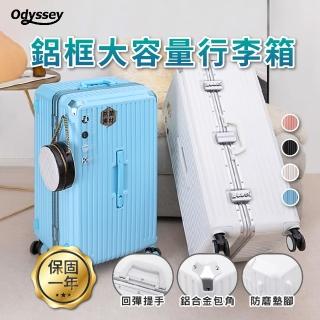 【Odyssey】32吋 臺灣現貨/免運 鋁合金胖胖箱│鋁框防撞包角 三七開大容量 ABS/PC材質│行李箱 旅行箱