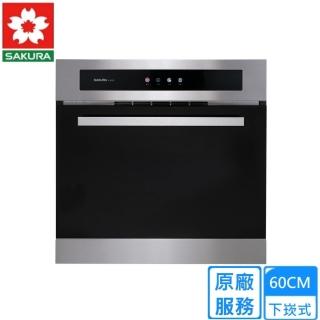 【SAKURA 櫻花】嵌入式電器收納櫃(E3625原廠安裝)