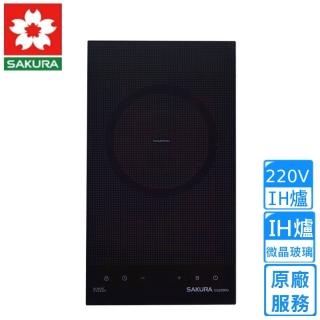 【SAKURA 櫻花】單口IH感應爐220V(EG-2250GB原廠安裝)