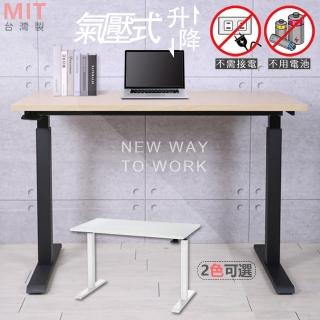 【宅貨】氣壓式升降桌(升降桌)