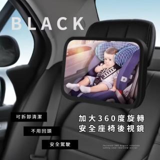 【不分心】加大360度旋轉安全座椅後視鏡(寶寶椅 車用配件 車內後視鏡 汽座配件 嬰兒觀察鏡 車用後照鏡)