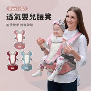 【Yobia】新生兒透氣雙肩抱嬰袋 嬰兒前抱式揹巾背帶 減壓舒適寶寶外出腰凳 加寬肩帶防滑減震背巾