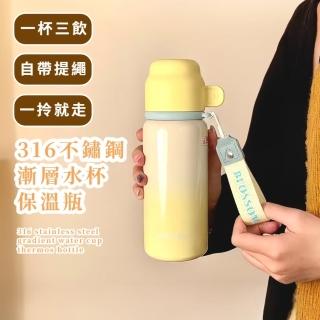 【隨時飲水】316不鏽鋼漸層水杯保溫瓶(彈蓋 彈跳杯 保溫杯 隨行杯 環保杯 保冰杯 飲料杯 咖啡杯 水壺)
