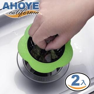 【AHOYE】新款花型廚房水槽過濾網 2入組(水槽濾網 排水孔濾網)