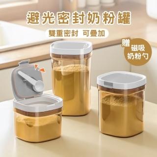 【全方位戶外用品館】磁吸奶粉罐1800ml 附雙頭磁吸湯匙(奶粉密封罐 茶色避光 密封罐 保鮮盒 奶粉罐)