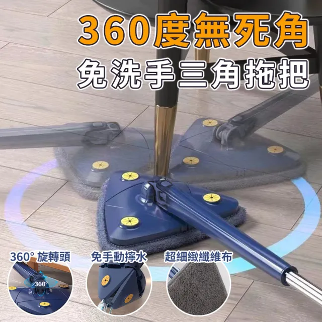 【ENNE】360度無死角免洗手三角拖把/除塵拖把(平板拖/拖把/三角平板)
