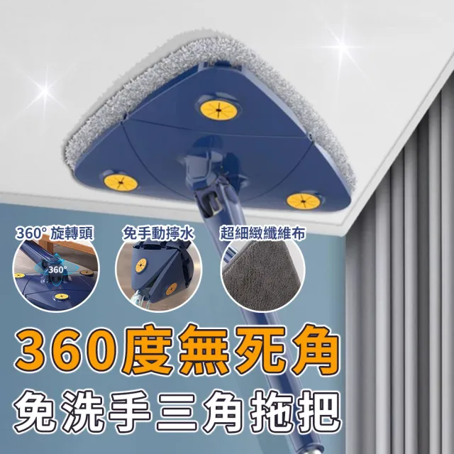 【ENNE】360度無死角免洗手三角拖把/除塵拖把(平板拖/拖把/三角平板)