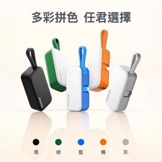 【Momax】IP130TW 1-Power Mini 5000mAh 迷你帶線行動電源
