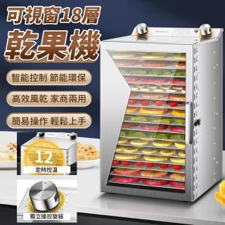 【Felsted 菲仕德】商用大容量果蔬烘乾機 18層(食物烘乾機 定時溫控 水果脫水機 乾果機 果乾機)