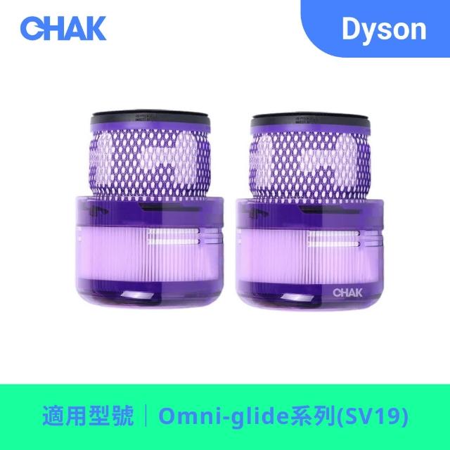 【CHAK】Dyson Omni-glide 多向無線吸塵器 高效HEPA濾網 戴森副廠耗材配件(適用SV19機型 2入組)