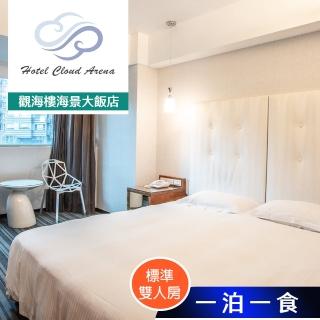 【觀海樓海景大飯店】雙人住宿一晚＋早餐二客★標準雙人房住宿(享樂券-淡水)