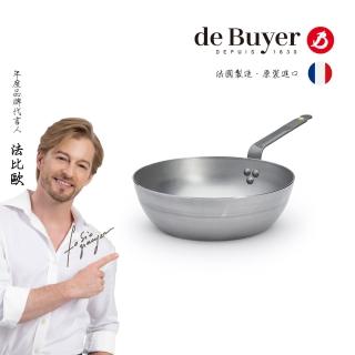 【de Buyer 畢耶】原礦蜂蠟鐵鍋 傳統單柄深煎炒鍋28cm-適用IH爐