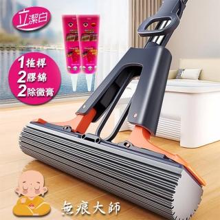 【立潔白】無痕大師超犀利膠棉拖把 1拖2膠2除黴膏超值組(除塵、除毛、超吸水力、膠棉拖把)