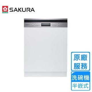 【SAKURA 櫻花】半嵌式自動開門洗碗機(E7683 原廠安裝)