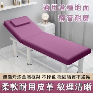 【夢之迪】多功能折疊床 美容院專用美容床 多檔調節按摩推拿床(帶洞紋繡美體床 午睡床 60*180CM紫色)