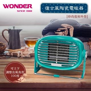 【WONDER 旺德】復古風陶瓷電暖器(WH-W21F 湖水綠)