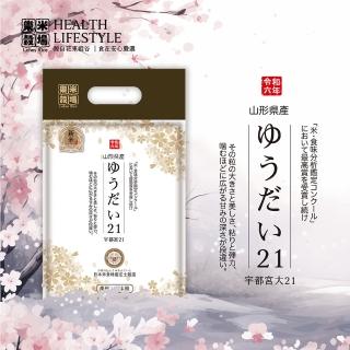【樂米穀場】日本山形縣產宇大 21 - 1KG(日本超夯人氣金賞品種)