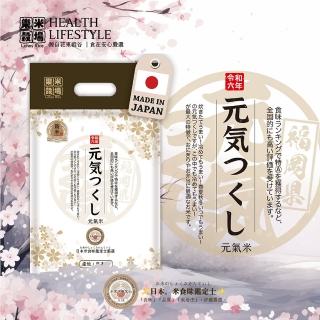 【樂米穀場】日本福岡縣產元氣米1KG(日本超夯人氣品種)