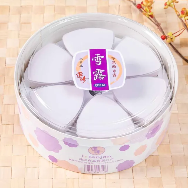 【基隆連珍】芋泥雙層x1十雪露x1十雪杯x1十芋泥球x2
