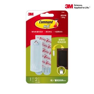 【3M】無痕鋸齒型相框掛鉤 免釘免鑽掛勾