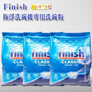 【FINISH】洗碗機專用洗碗粉 2公斤補充包-3入(平輸品)