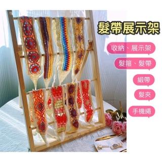 【無名精選】髮帶展示架 二層(木質 花店 幼兒園 飾品收納)