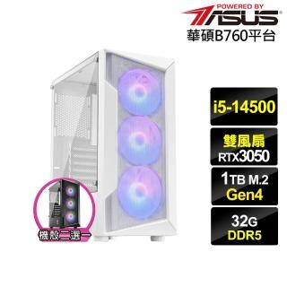 【華碩平臺】i5十四核GeForce RTX 3050{阿瑞斯J31C}電競電腦(i5-14500/B760/32G D5/1TB)