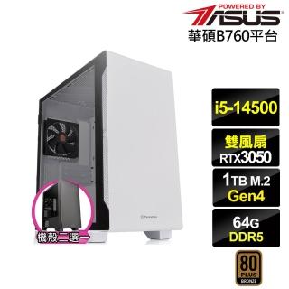 【華碩平臺】i5十四核GeForce RTX 3050{阿瑞斯J32C}電競電腦(i5-14500/B760/64G D5/1TB)