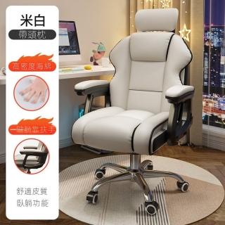 【耐家】老闆椅 電腦椅 電競椅 人體工學椅(頭枕可調節/抽拉腳踏/五爪椅腿/一鍵躺靠扶手/預售15天)